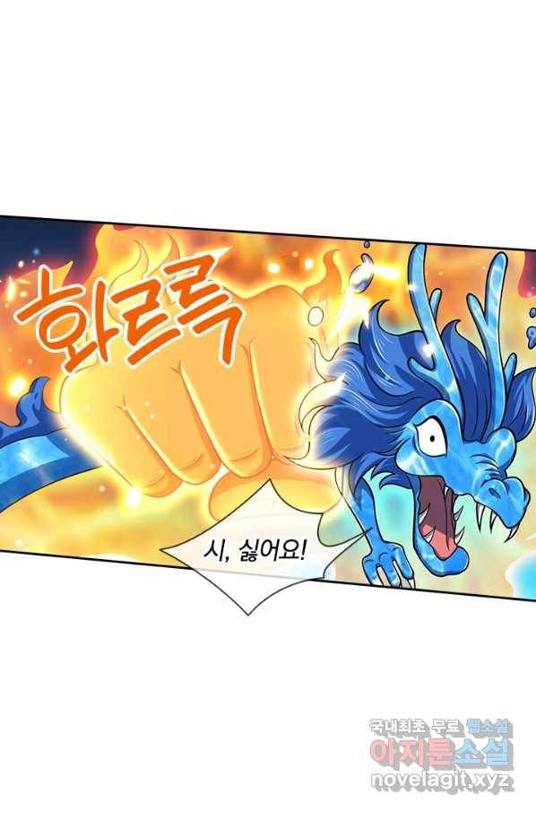 제왕의 귀환 114화 82