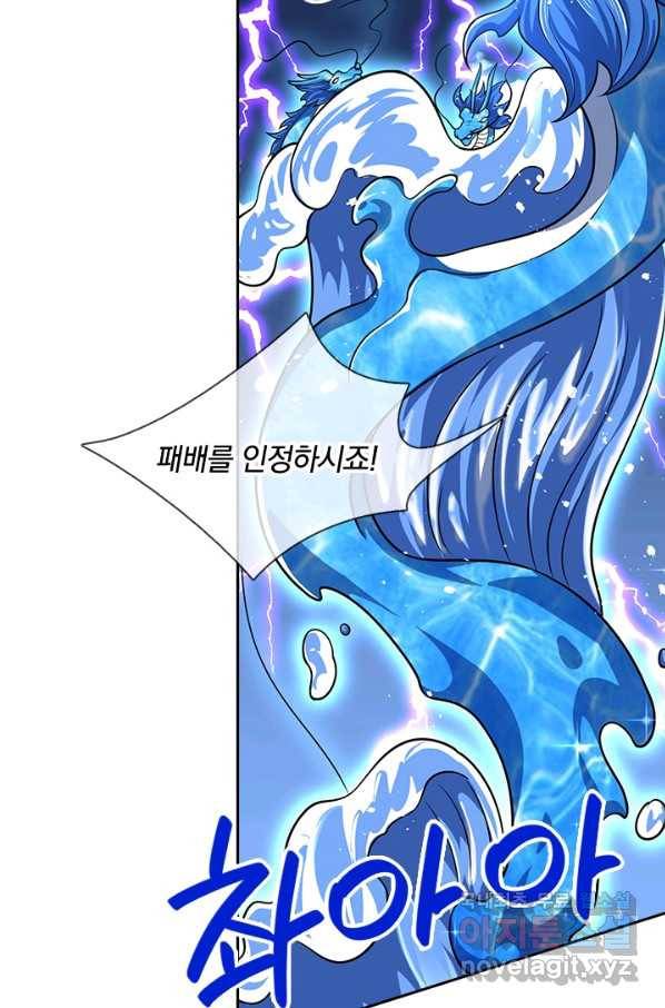 제왕의 귀환 114화 96