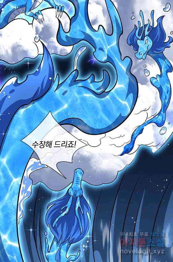 제왕의 귀환 114화 98