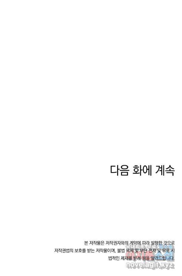 제왕의 귀환 114화 101