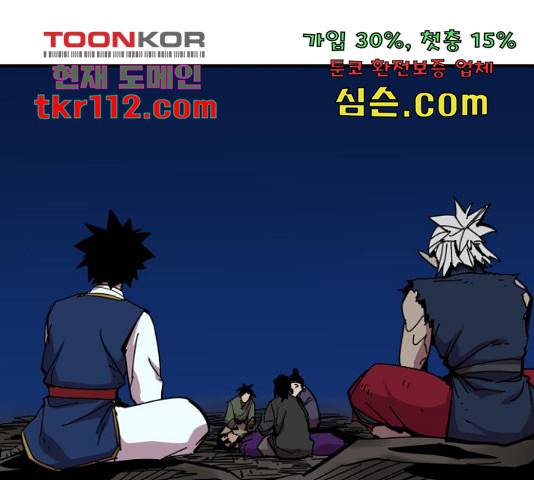 엽사:요괴사냥꾼 63화 1