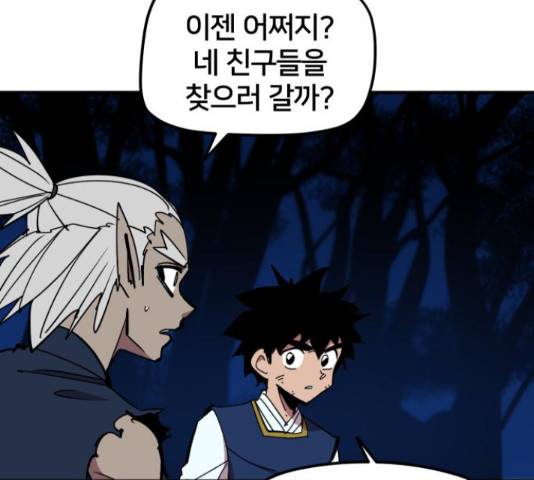 엽사:요괴사냥꾼 63화 6