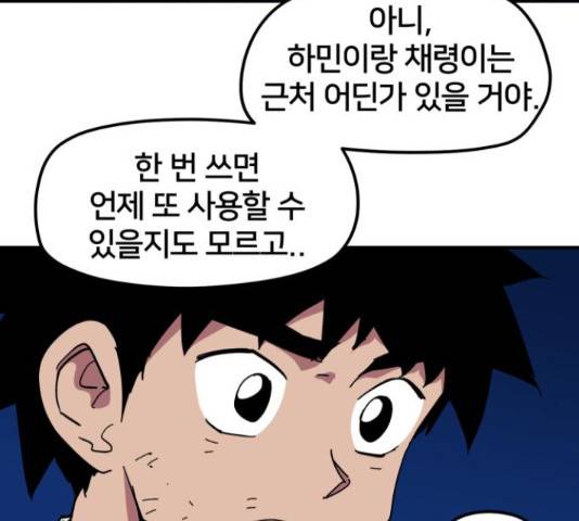 엽사:요괴사냥꾼 63화 7