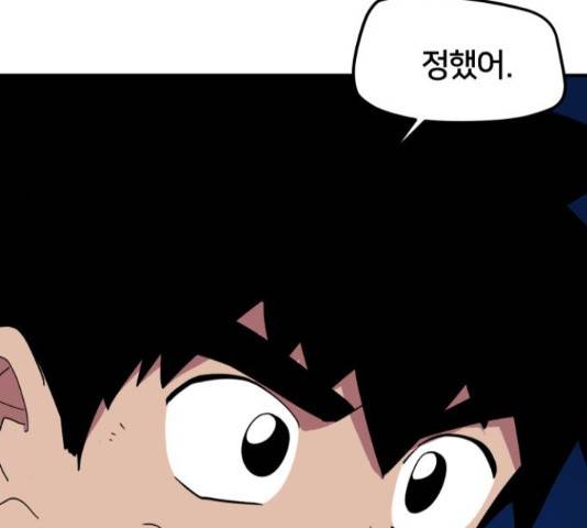 엽사:요괴사냥꾼 63화 10