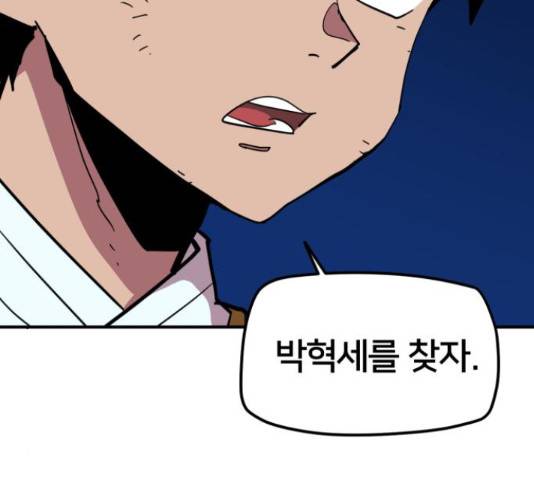 엽사:요괴사냥꾼 63화 11