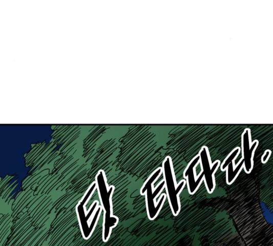 엽사:요괴사냥꾼 63화 13
