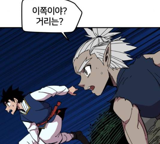 엽사:요괴사냥꾼 63화 15