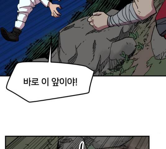 엽사:요괴사냥꾼 63화 16