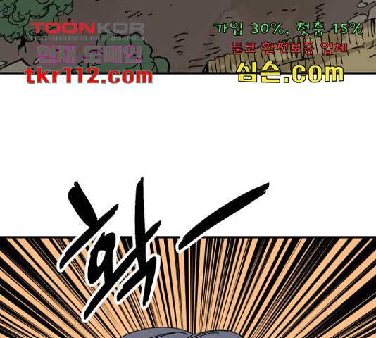 엽사:요괴사냥꾼 63화 22