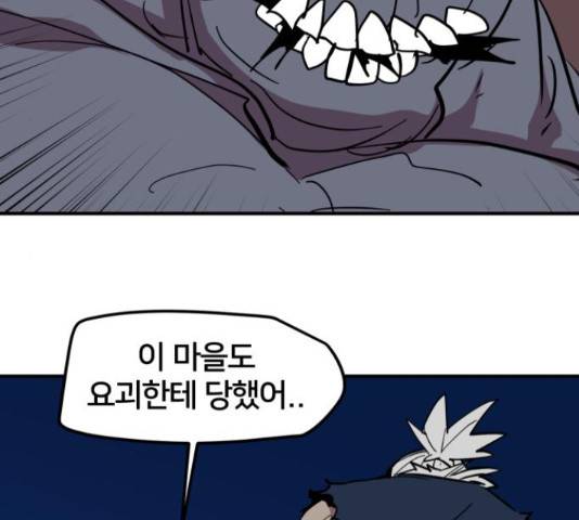 엽사:요괴사냥꾼 63화 31