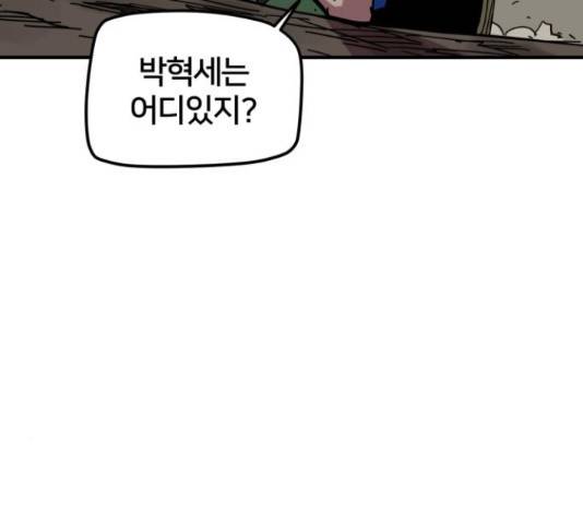 엽사:요괴사냥꾼 63화 33