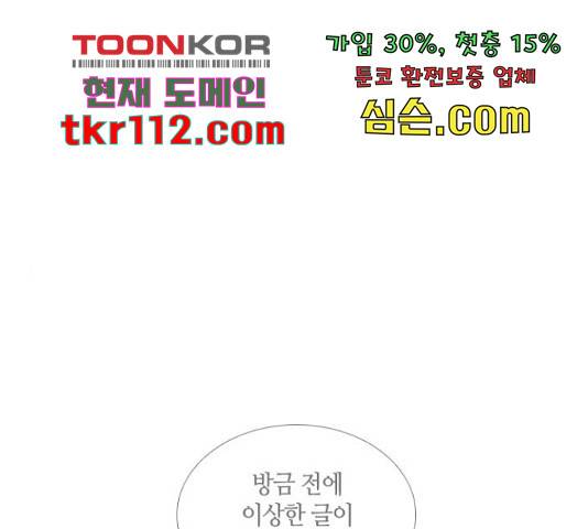 트럼프 트럼프 122화 1