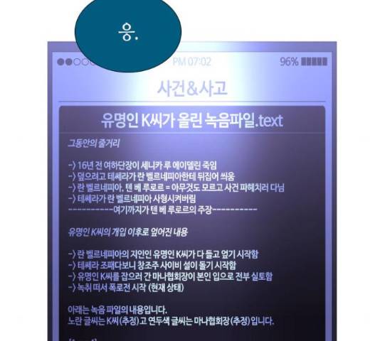 트럼프 트럼프 122화 7