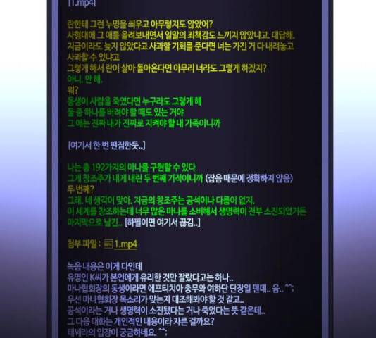 트럼프 트럼프 122화 8