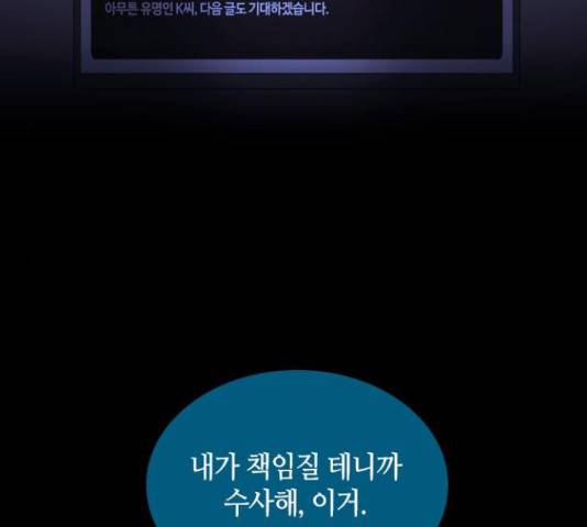 트럼프 트럼프 122화 9
