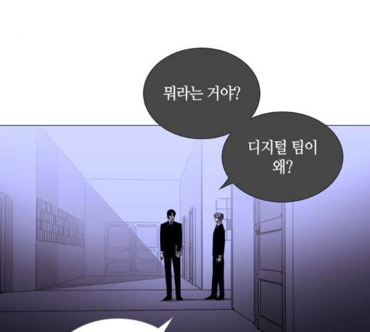 트럼프 트럼프 122화 12