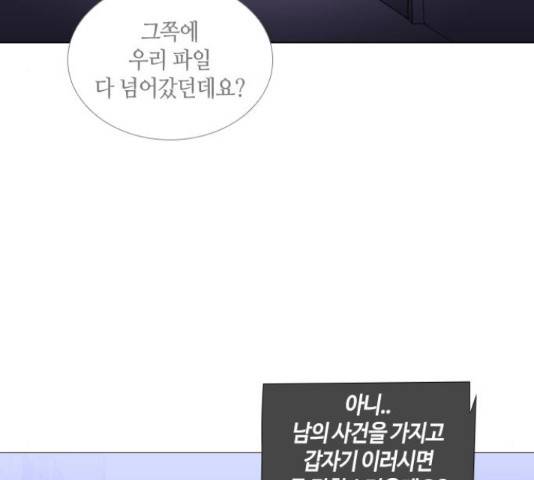 트럼프 트럼프 122화 13