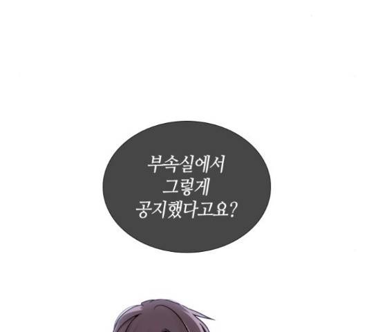 트럼프 트럼프 122화 15