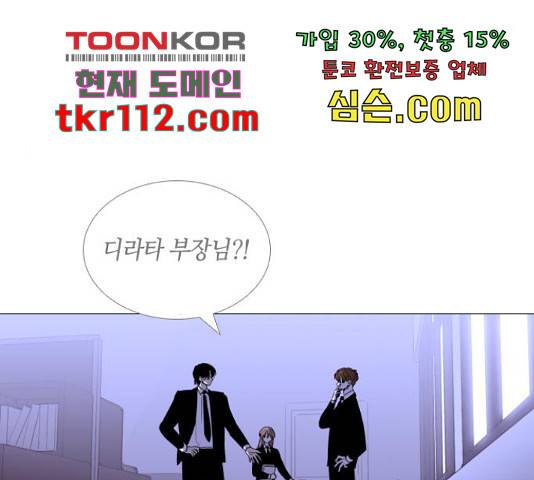 트럼프 트럼프 122화 17