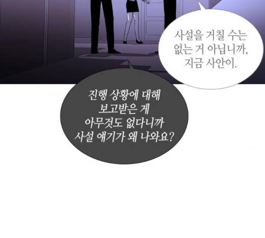 트럼프 트럼프 122화 18