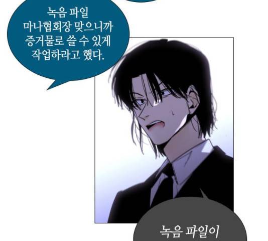 트럼프 트럼프 122화 21