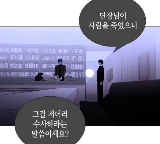 트럼프 트럼프 122화 24