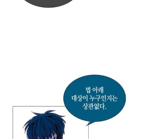 트럼프 트럼프 122화 25