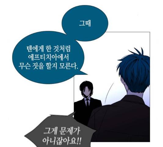 트럼프 트럼프 122화 27