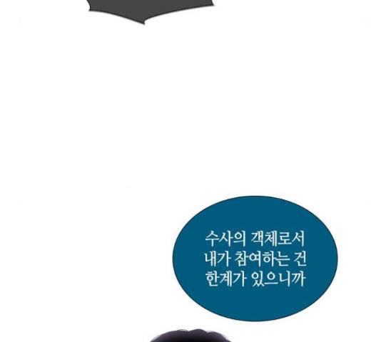 트럼프 트럼프 122화 28