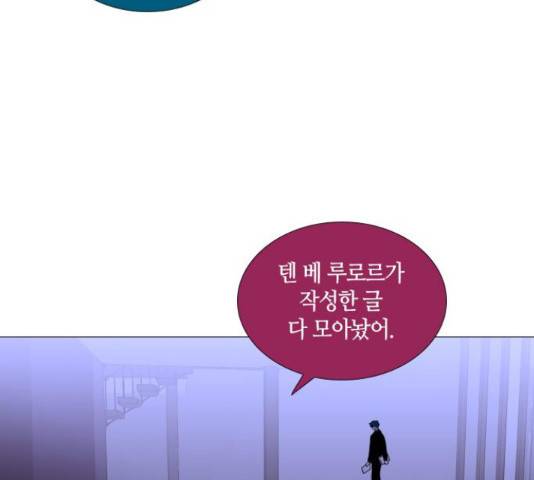 트럼프 트럼프 122화 30