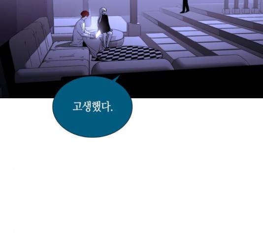 트럼프 트럼프 122화 31