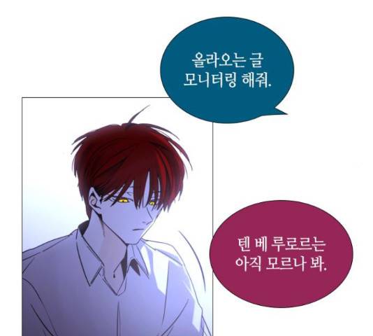 트럼프 트럼프 122화 32