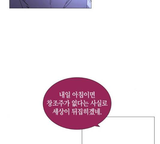 트럼프 트럼프 122화 33
