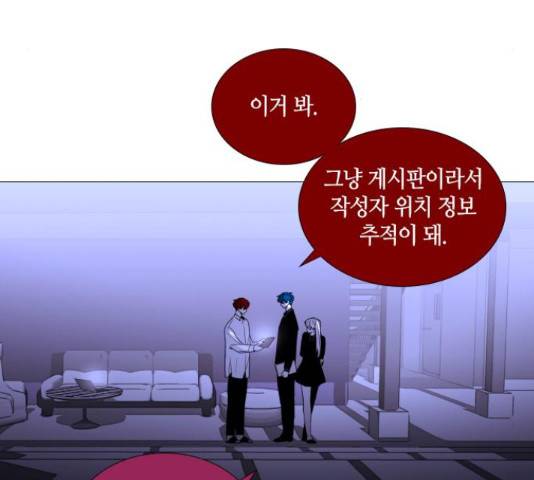 트럼프 트럼프 122화 35
