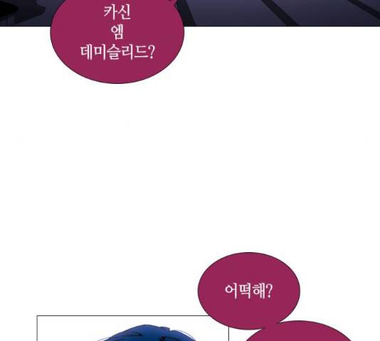 트럼프 트럼프 122화 36