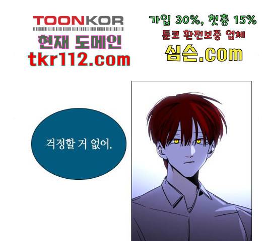 트럼프 트럼프 122화 38