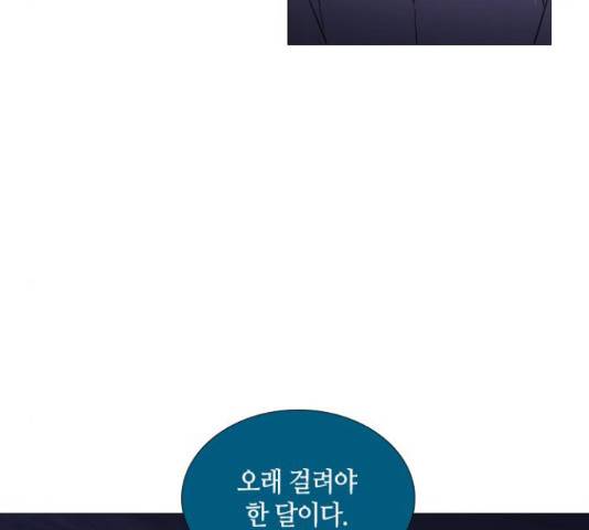 트럼프 트럼프 122화 39