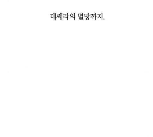 트럼프 트럼프 122화 45
