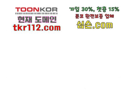 트럼프 트럼프 122화 47