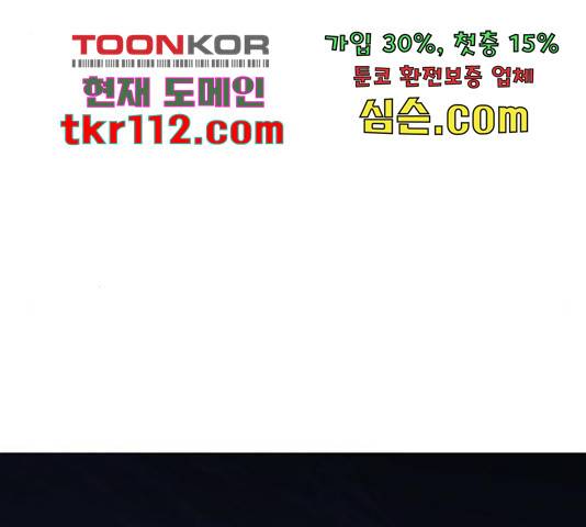 트럼프 트럼프 122화 57