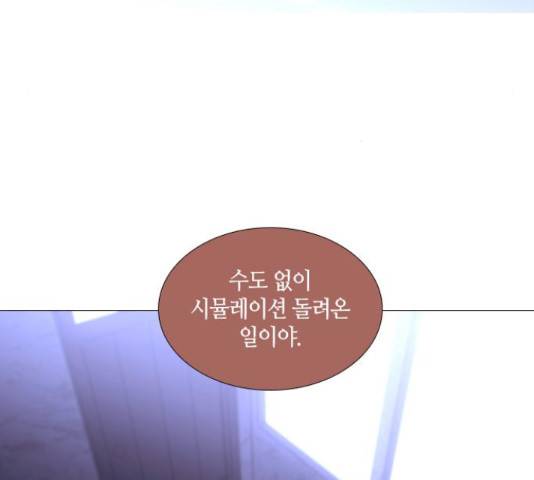 트럼프 트럼프 122화 60
