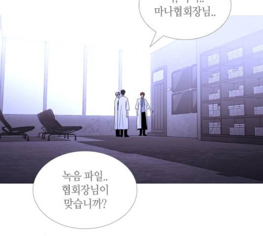 트럼프 트럼프 122화 68