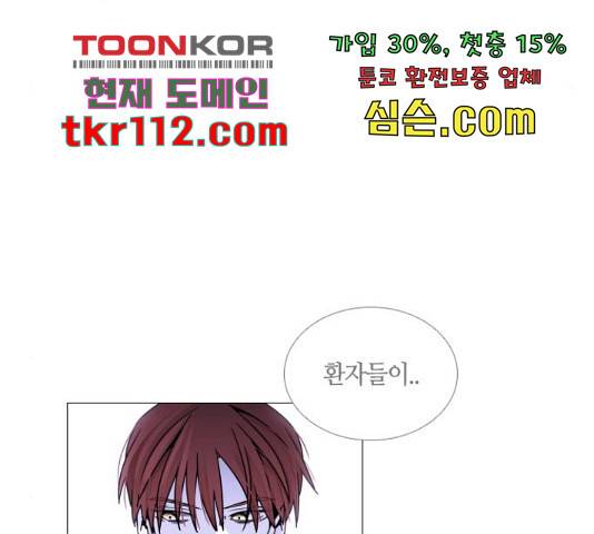 트럼프 트럼프 122화 69
