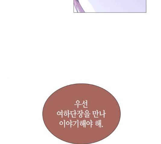 트럼프 트럼프 122화 72