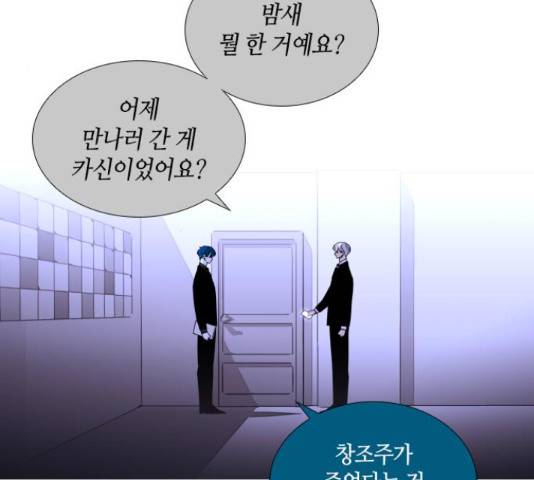 트럼프 트럼프 122화 75