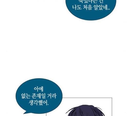 트럼프 트럼프 122화 76