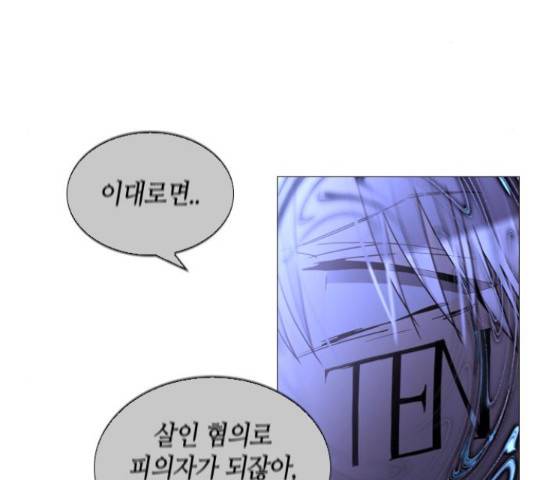 트럼프 트럼프 122화 78