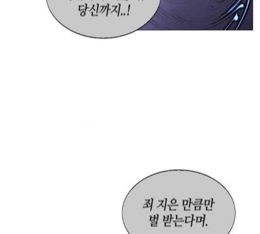 트럼프 트럼프 122화 79