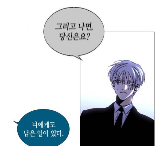 트럼프 트럼프 122화 83