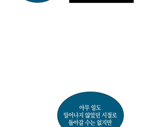 트럼프 트럼프 122화 84